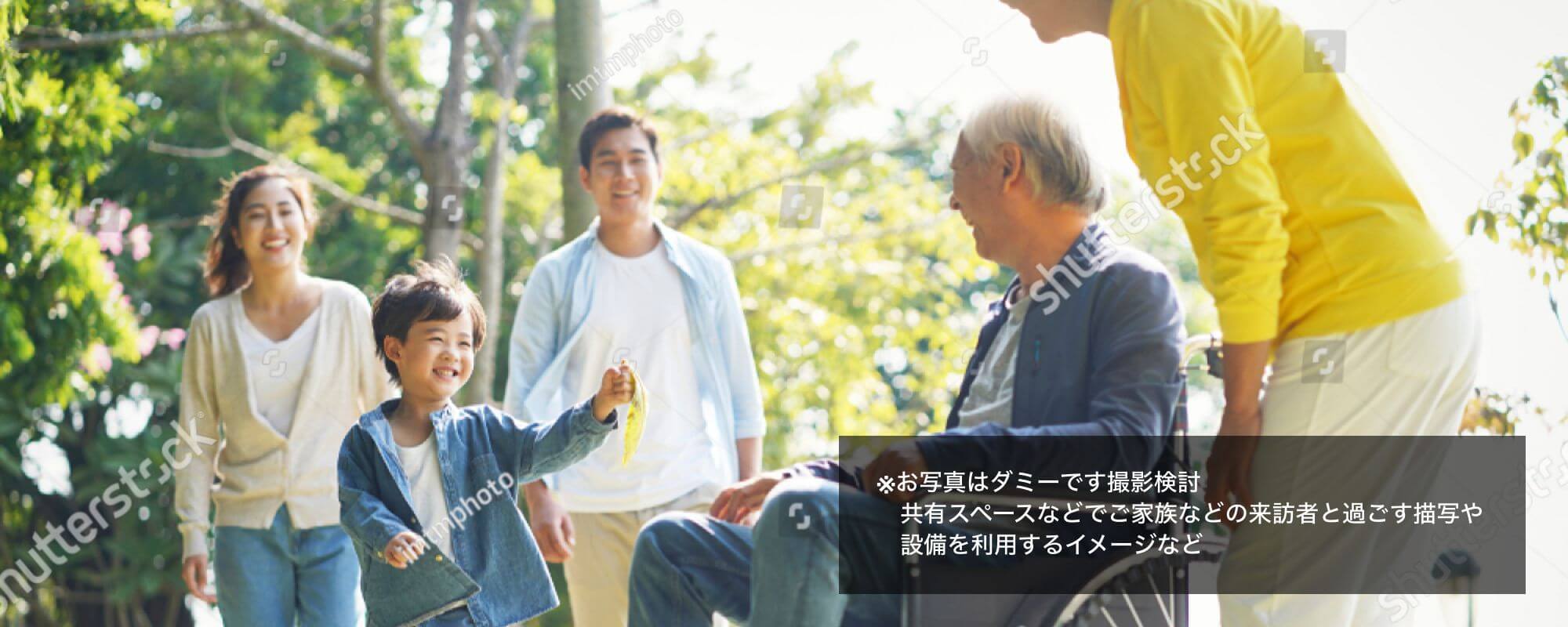 コートローレルではご家族とのだんらんのひとときを大切にしております。