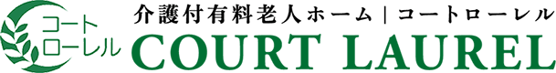 介護付有料老人ホーム｜コートローレル