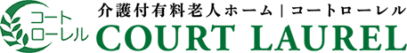 介護付有料老人ホーム｜コートローレル
